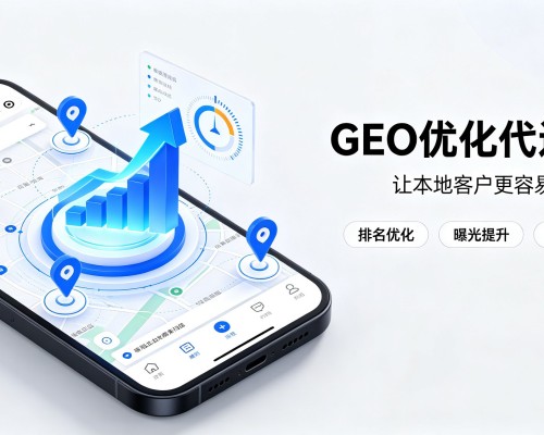 新沂GEO优化