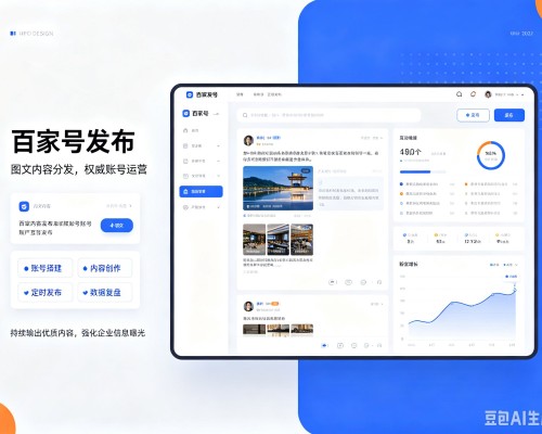 新沂百家号信息发布代运营